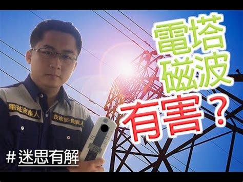 高壓電塔位置查詢